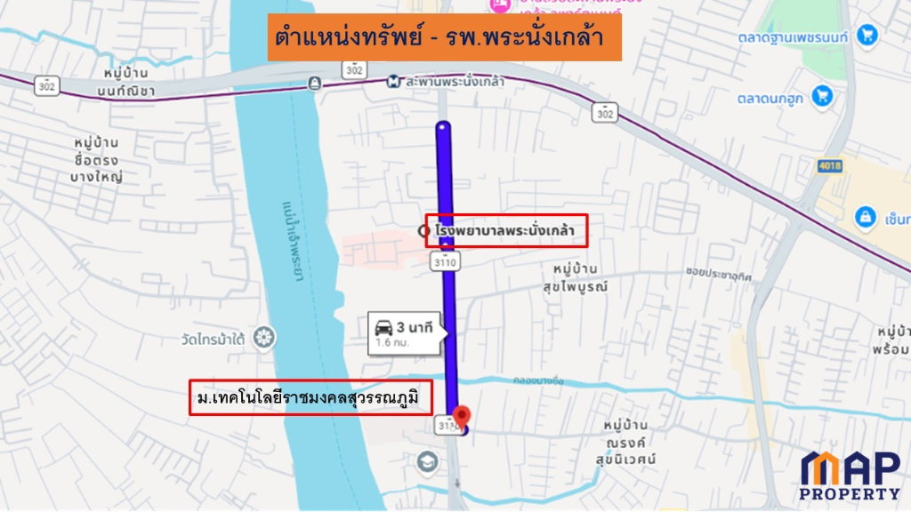 รูป ขายด่วน อาคารพาณิชย์ หน้า ม.เทคโนโลยีราชมงคลสุวรรณภูมิ - รูปที่ 8/11