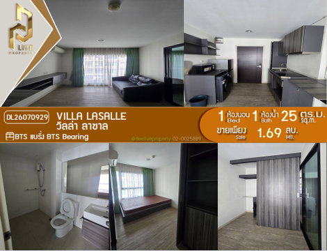 DL26070929 ขายด่วน คอนโดวิลล่า ลาซาล(Villa Lasalle) พร้อมเข้าอยู่ โทรด่วน 0800343450 LineID @952jdxxk