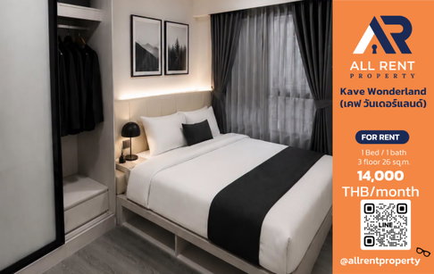 🔥 Kave Wonderland ห้องใหม่ ใกล้ ม.กรุงเทพ รังสิต เพียง 14,000 บาท/เดือน พร้อมเข้าอยู่! 🏡🎓