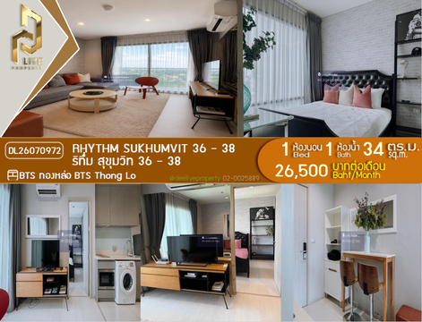 DL26070972 ให้เช่าคอนโด ริทึ่ม สุขุมวิท 36 - 38 (Rhythm Sukhumvit 36 - 38) ใกล้ BTS ทองหล่อ พร้อมเข้าอยู่ โทรด่วน 0614453194 LineID @952jdxxk