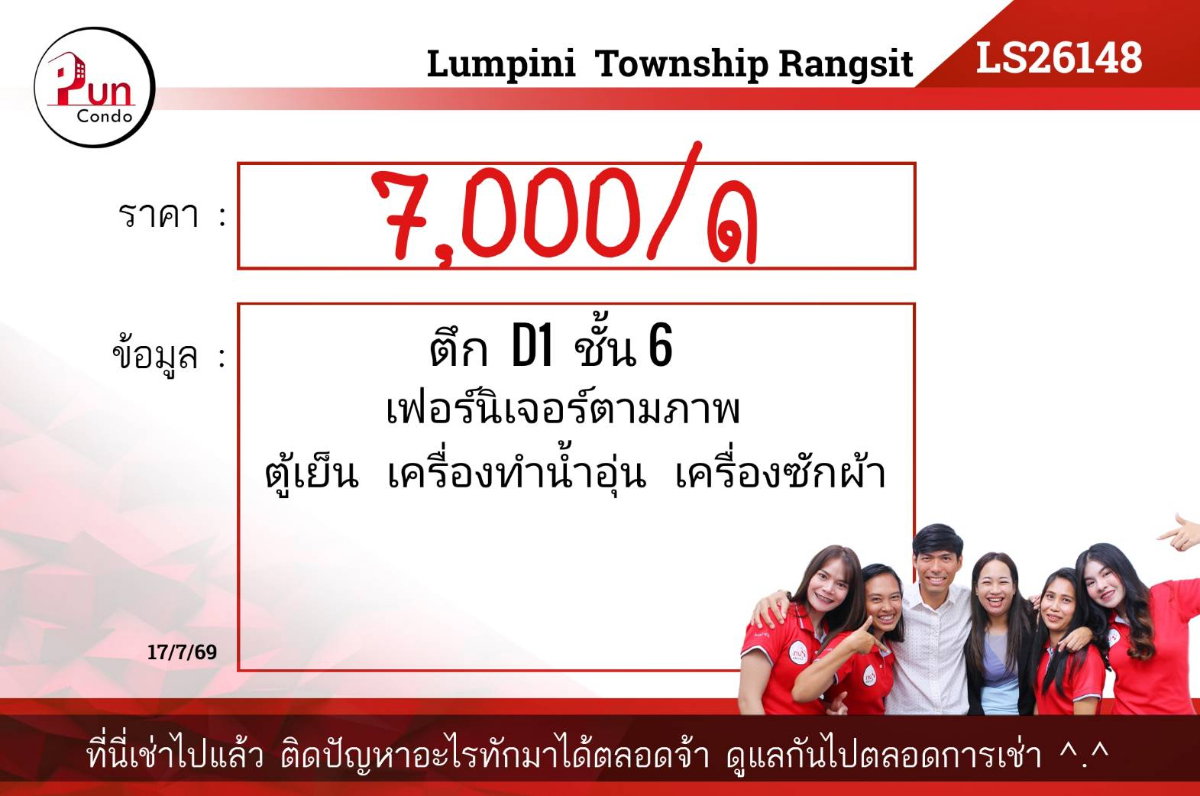 picture Lumpini township condo for rent. - 13/13