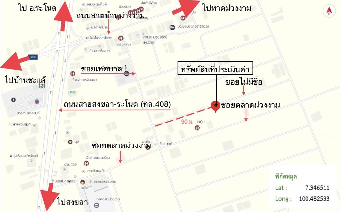 รูป ที่ดินว่างเปล่า 249 ตร.วา สิงหนคร สงขลา 3.4M - รูปที่ 19/19