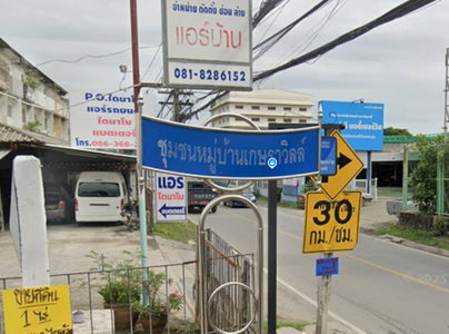 บ้านเกษราวิลล์