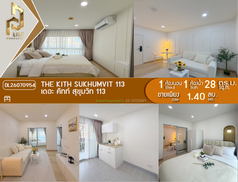 DL26070954 Condo for sale, The Kith Sukhumvit 113 near BTS Samrong, ready to move in, call urgently 0614453194 LineID @952jdxxk