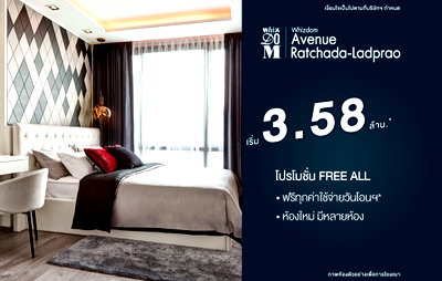 ขายคอนโด : ห้องใหม่มือหนึ่ง พร้อมเข้าอยู่! โปรตรงจากโครงการ ฟรีทุกค่าใช้จ่าย เริ่มต้นเพียง 3.58 ล้านบาท