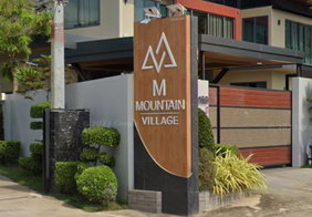 รูป M Mountain Village - รูปที่ 3/3