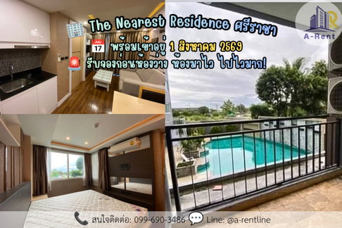 SP130📍ให้เช่า (For Rent) The Near Residence ศรีราชา Tel: 064-242-6068,099-690-3486