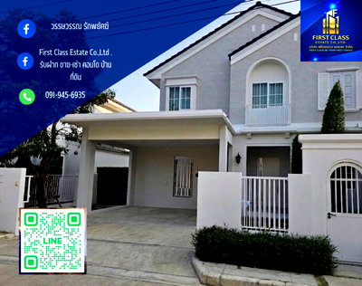 เช่าบ้านเดี่ยว มาร์เก็ต วิลเลจ สุวรรณภูมิ : 🏡 [FOR RENT] ให้เช่า !!  📍 โครงการ ชัยพฤกษ์ บางนา กม.15 (Chaiyapruek Bangna Km.15)