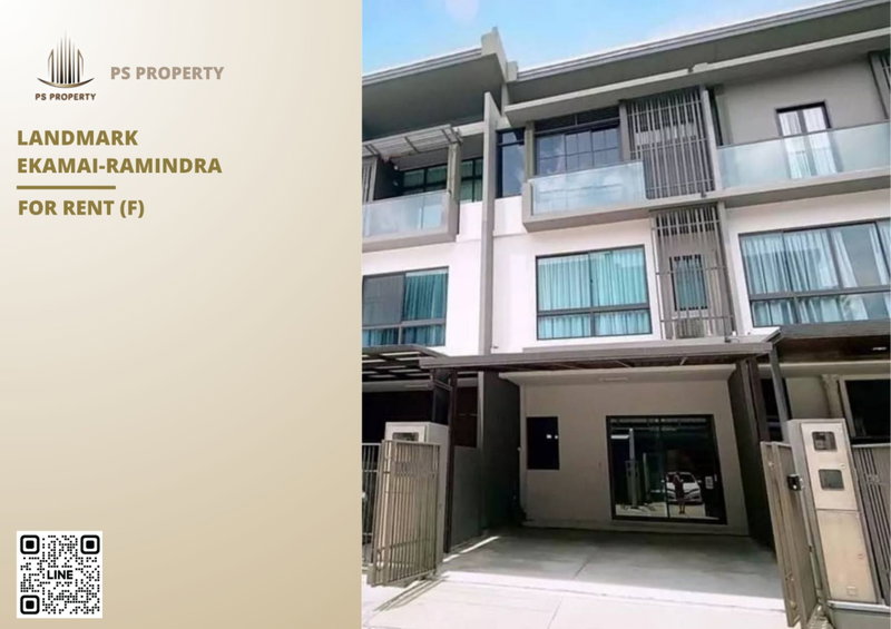 ทาวน์โฮมให้เช่า : ทาวน์เฮ้าส์ให้เช่า ✨ Landmark Ekamai-Ramindra ✨ 3 ห้องนอน 4 ห้องน้ำ เฟอร์นิเจอร์ และ เครื่องใช้ไฟฟ้าครบ 