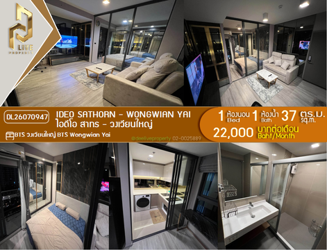 DL26070947 ให้เช่าคอนโด ไอดีโอ สาทร - วงเวียนใหญ่ (IDEO Sathorn - Wongwian Yai) ใกล้ BTS วงเวียนใหญ่ พร้อมเข้าอยู่ โทรด่วน 0614453194 LineID @952jdxxk