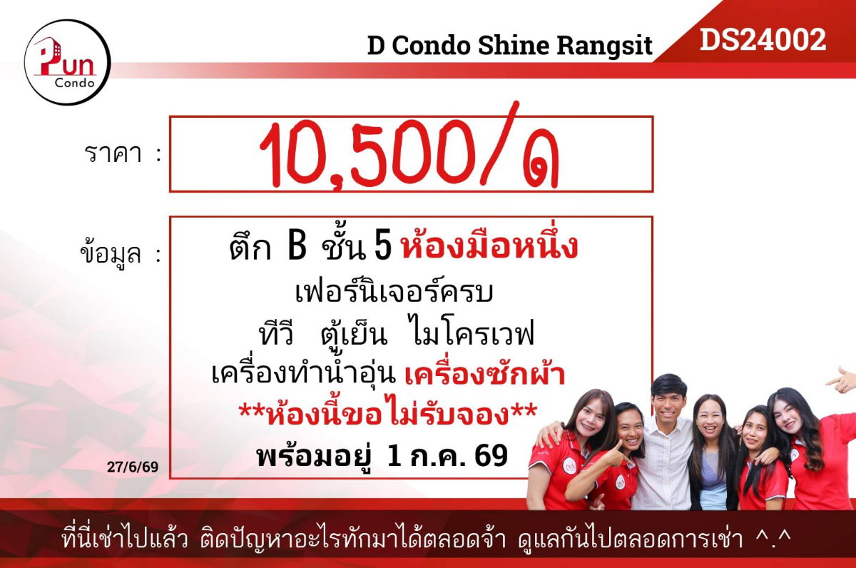 รูป P. DcondoShineRangsit ห้องใหม่มือ1 ฟังก์ชันครบ ตรงข้ามม.ธรรมศาสตร์ - รูปที่ 9/14