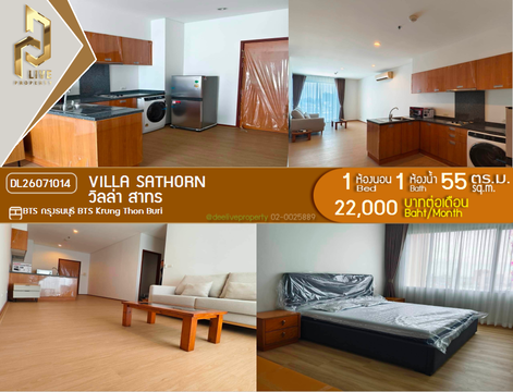 DL26071014 ให้เช่าคอนโด วิลล่า สาทร (Villa Sathorn) ใกล้ BTS กรุงธนบุรี พร้อมเข้าอยู่ โทรด่วน 0653619502 LineID @952jdxxk