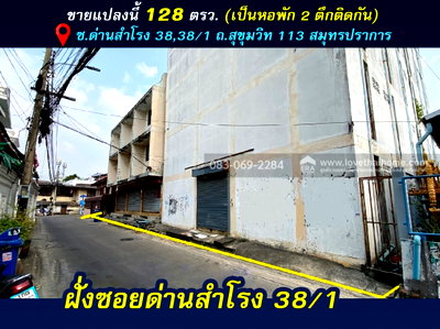 Apartment building for sale Muang Samut Prakarn Samut Prakarn : sale apartment sukhumvit 113 Darnsamrong Road