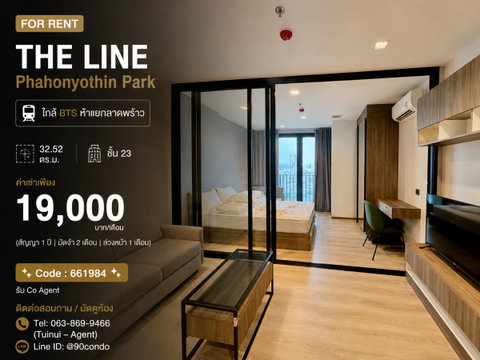 🌆 ให้เช่า: THE LINE Phahonyothin Park | ใกล้ BTS ห้าแยกลาดพร้าว | เฟอร์ครบ พร้อมอยู่ @90condo 🌃
