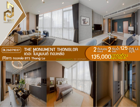 DL26071037 ให้เช่าคอนโด เดอะ โมนูเมนต์ ทองหล่อ (The Monument Thonglor) ใกล้ BTS ทองหล่อ พร้อมเข้าอยู่ โทรด่วน 0653619502 LineID @952jdxxk