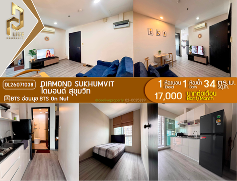 DL26071038 Condo for rent, Diamond Sukhumvit near BTS On Nut, ready to move in, call urgently 0653619502 LineID @952jdxxk