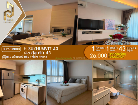 DL26071000 Condo for rent, H Sukhumvit 43 near BTS Phrom Phong, ready to move in, call urgently 0638692663 LineID @952jdxxk