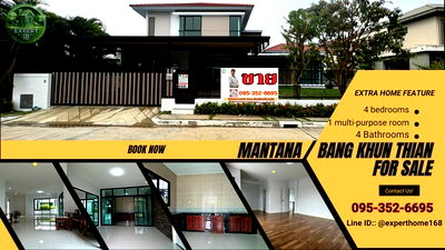 ขายบ้านเดี่ยว : มัณฑนาเทียนทะเล28 บ้านสวยพร้อมอยู่ ในสังคมคุณภาพ