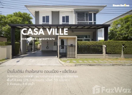 รูปภาพ บ้านเดี่ยวให้เช่า 3 ห้องนอน ในโครงการ คาซ่า วิลล์ ดอนเมือง-สรงประภา 6597639