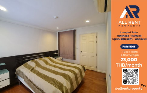🔥 Lumpini Suite Ratchada - Rama III ห้องใหญ่ 50 ตร.ม. ใกล้สาทร เพียง 23,000 บาท/เดือน พร้อมเข้าอยู่! 🏙️✨