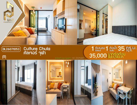 DL26071053 Condo for rent, Culture Chula near MRT Sam Yan, ready to move in, call urgently 0638692663 LineID @952jdxxk