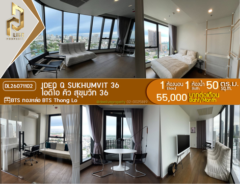 DL26071102 Condo for rent, IDEO Q Sukhumvit 36 near BTS Thong Lo, ready to move in, call urgently 0653619502 LineID @952jdxxk