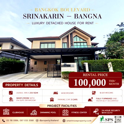 บ้านเดี่ยวให้เช่า : บ้านเดี่ยวลักชัวรีให้เช่า | บางกอก บูเลอวาร์ด ศรีนครินทร์–บางนา (SPSP663)