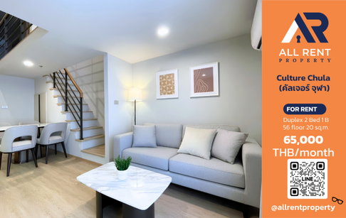 🔥 Culture Chula ห้อง Duplex 2 Bedroom ชั้น 20 ใกล้จุฬาฯ เพียง 65,000 บาท/เดือน พร้อมเข้าอยู่! 🏙️✨