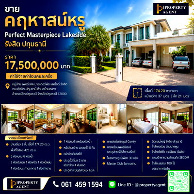 Houses for sale Pathumthani : Luxury mansion for sale "Perfect Masterpiece Lakeside Rangsit" Pathum Thani