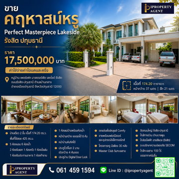 Luxury mansion for sale "Perfect Masterpiece Lakeside Rangsit" Pathum Thani
