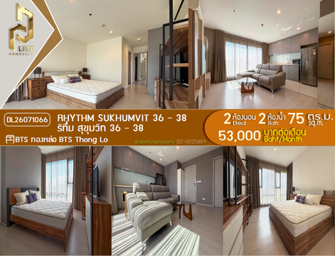 DL26071066 ให้เช่าคอนโด ริทึ่ม สุขุมวิท 36 - 38 (Rhythm Sukhumvit 36 - 38) ใกล้ BTS ทองหล่อ พร้อมเข้าอยู่ โทรด่วน 0614453194 LineID @952jdxxk