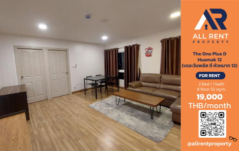 🔥 The One Plus D Huamak 12 ห้องใหญ่ 2 Bedroom 55 ตร.ม. ใกล้ MRT รามคำแหง เพียง 19,000 บาท/เดือน พร้อมเข้าอยู่! 🏙️🚆
