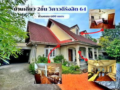Houses for rent IT Square Laksi : European Style House for Rent | Vibhavadi Rangsit 64 | Near Chaeng Watthana & SRT Red Line