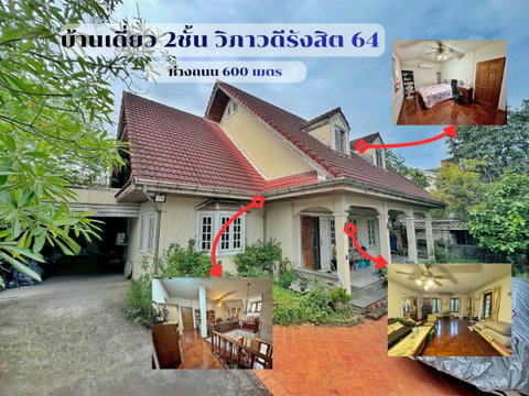 European Style House for Rent | Vibhavadi Rangsit 64 | Near Chaeng Watthana & SRT Red Line