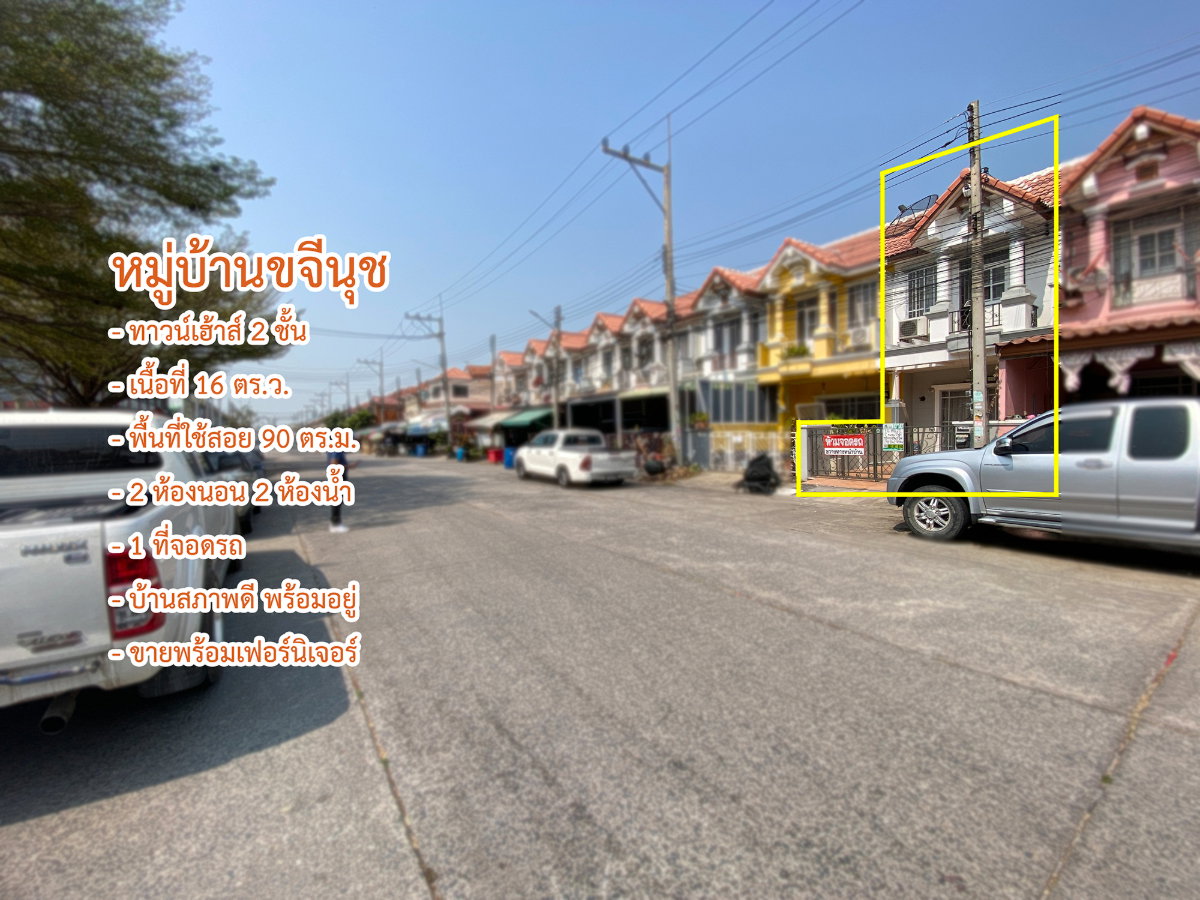 รูป ขายทาวน์เฮ้าส์ หมู่บ้านขจีนุช ถนนราชพฤกษ์ ลาดหลุมแก้ว ปทุมธานี - รูปที่ 14/14