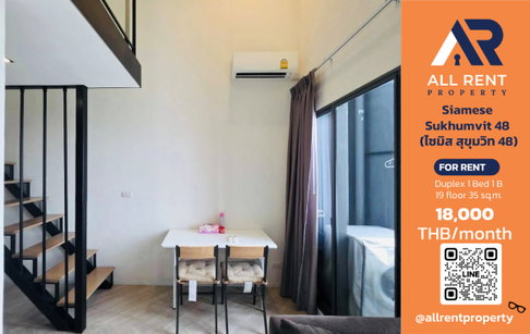 🔥 Siamese Sukhumvit 48 ห้อง Duplex ชั้น 19 ใกล้ BTS พระโขนง เพียง 18,000 บาท/เดือน พร้อมเข้าอยู่! 🏙️🚆
