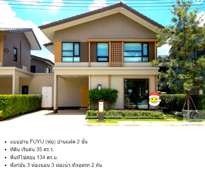 บ้านเดี่ยวให้เช่า : 🏡 บ้านเดี่ยวให้เช่า | อณาสิริ รังสิต–คลอง 2 3 ห้องนอน 3 ห้องน้ำ บ้านพร้อมอยู่ แต่งครบ พร้อมเข้าอยู่ได้ทันที ใกล้สวนส่วนกลางและคลับเฮาส์