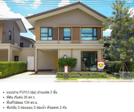 🏡 บ้านเดี่ยวให้เช่า | อณาสิริ รังสิต–คลอง 2 3 ห้องนอน 3 ห้องน้ำ บ้านพร้อมอยู่ แต่งครบ พร้อมเข้าอยู่ได้ทันที ใกล้สวนส่วนกลางและคลับเฮาส์