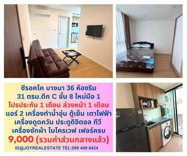 รูปภาพ Cerocco Bangna 36 for rent the best price.
