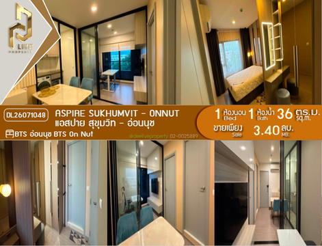 DL26071048 ขายคอนโด แอสปาย สุขุมวิท - อ่อนนุช (Aspire Sukhumvit - Onnut) ใกล้ BTS อ่อนนุช พร้อมเข้าอยู่ โทรด่วน 0653619502 LineID @952jdxxk