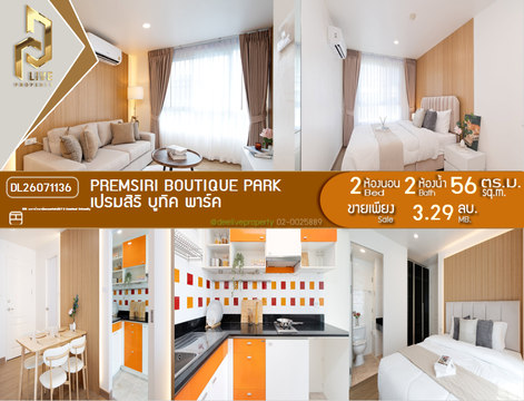 DL26071136 Condo for sale, Premsiri Boutique Park near BTS Kasetsart University, ready to move in, call urgently 0638692663 LineID @952jdxxk