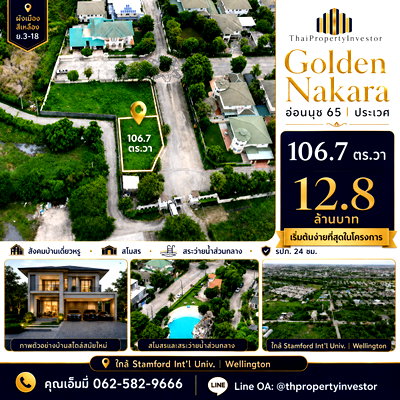Land for sale อ่อนนุช 65 : Land for Sale in the Golden Nakara Village project, On Nut 65, Prawet, Rama 9, 