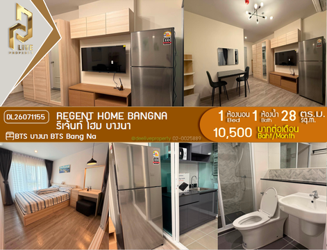 DL26071155 Condo for rent, Regent home bangna near BTS Bang Na, ready to move in, call urgently 0614453194 LineID @952jdxxk