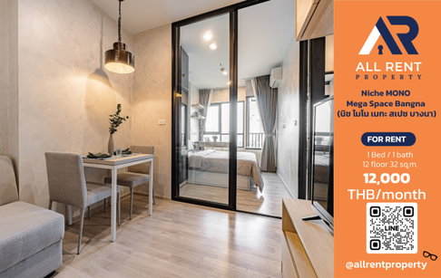 🔥 Niche MONO Mega Space Bangna ห้องใหญ่ 32 ตร.ม. ใกล้ Mega Bangna เพียง 12,000 บาท/เดือน พร้อมเข้าอยู่! 🏙️✨