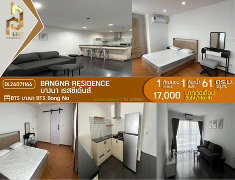 DL26071166 ให้เช่าคอนโด บางนา เรสซิเด้นส์ (Bangna Residence) ใกล้ BTS บางนา พร้อมเข้าอยู่ โทรด่วน 0653619502 LineID @952jdxxk