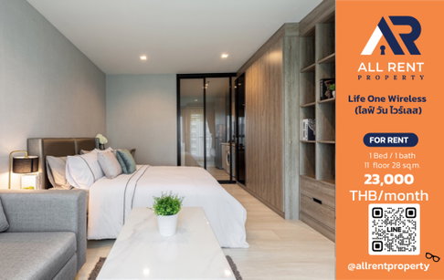 🔥 Life One Wireless ห้อง 1 Bedroom ชั้น 11 ใจกลางปทุมวัน–วิทยุ เพียง 23,000 บาท/เดือน พร้อมเข้าอยู่! 🏙️🚆