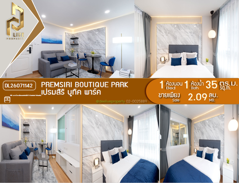 DL26071142 ขายคอนโด เปรมสิริ บูทิค พาร์ค (Premsiri Boutique Park) ใกล้ BTS มหาวิทยาลัยเกษตรศาสตร์ พร้อมเข้าอยู่ โทรด่วน 0653619502 LineID @952jdxxk