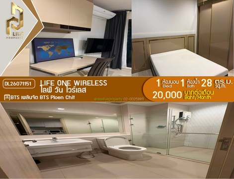 DL26071151 Condo for rent, Life One Wireless near BTS Ploen Chit, ready to move in, call urgently 0653619502 LineID @952jdxxk