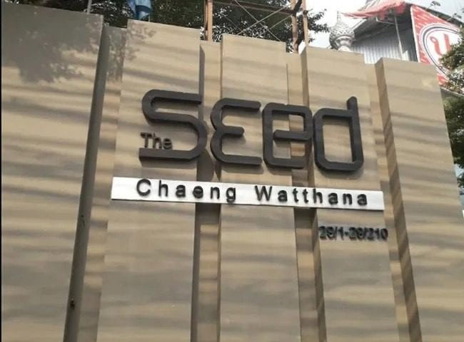 รูป A010351 The Seed Chaeng Watthana - รูปที่ 7/8