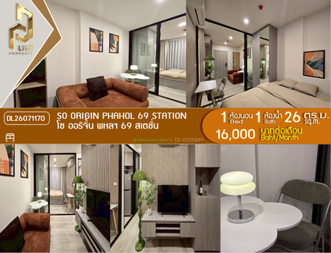 DL26071170 ให้เช่าคอนโด โซ ออริจิ้น พหลฯ 69 สเตชั่น (SO Origin Phahol 69 Station) ใกล้ - พร้อมเข้าอยู่ โทรด่วน 0653619502 LineID @952jdxxk